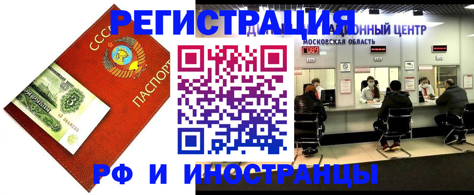 прописка регистрация в Карелии